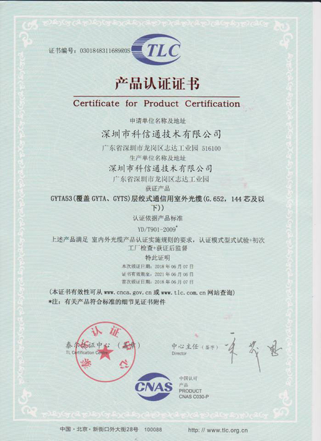 چین SHENZHEN KXIND COMMUNICATIONS CO.,LTD گواهینامه ها